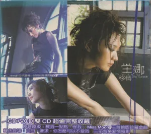 [Pre-owned] Nana Tang / 堂娜 - 移情 CW/OBI, Box & Booklet (Out Of Print) (Graded: NM/NM)