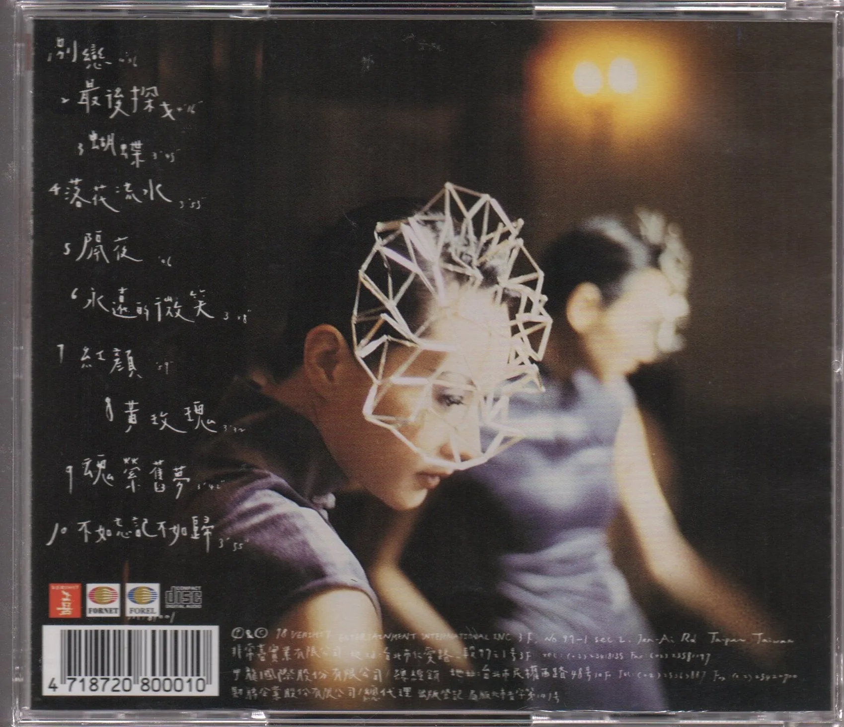 [Pre-owned] Nana Tang / 堂娜 - 別戀 (Out Of Print)